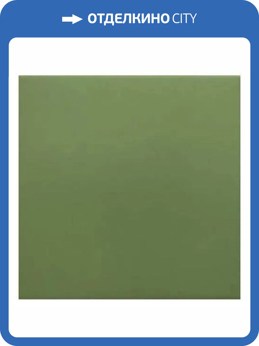 Керамогранит Equipe Rivoli 30716 Green 20x20 фото 9