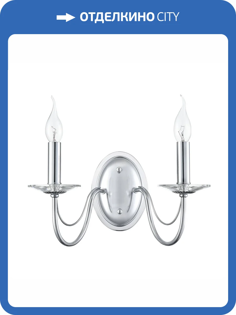 Бра Lumion Incanto 8034/2W фото 9