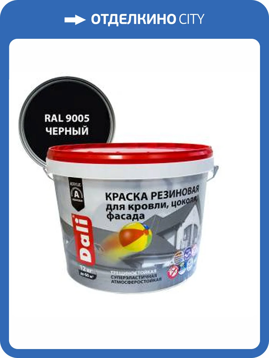 Краска резиновая трещиностойкая акриловая для кровли цоколя фасада Dali черный 12 кг фото 2