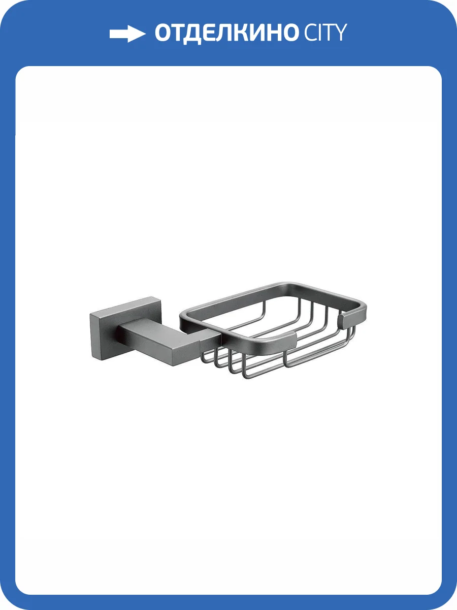 Мыльница Belz B90402-1 Вороненая сталь фото 3