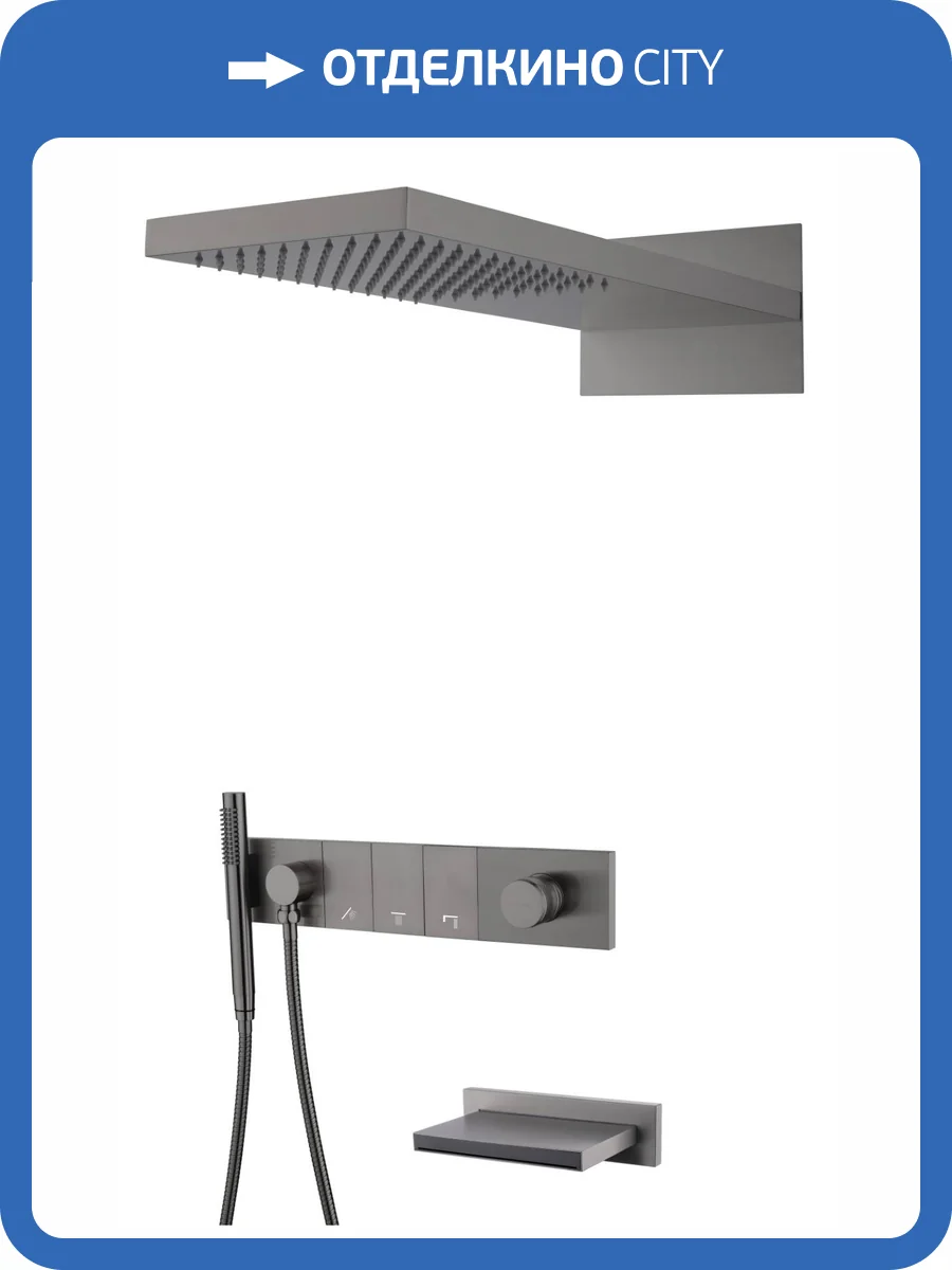 Душевая система Boheme Zodiac 132-2-GM Gun Metall, с изливом фото 6
