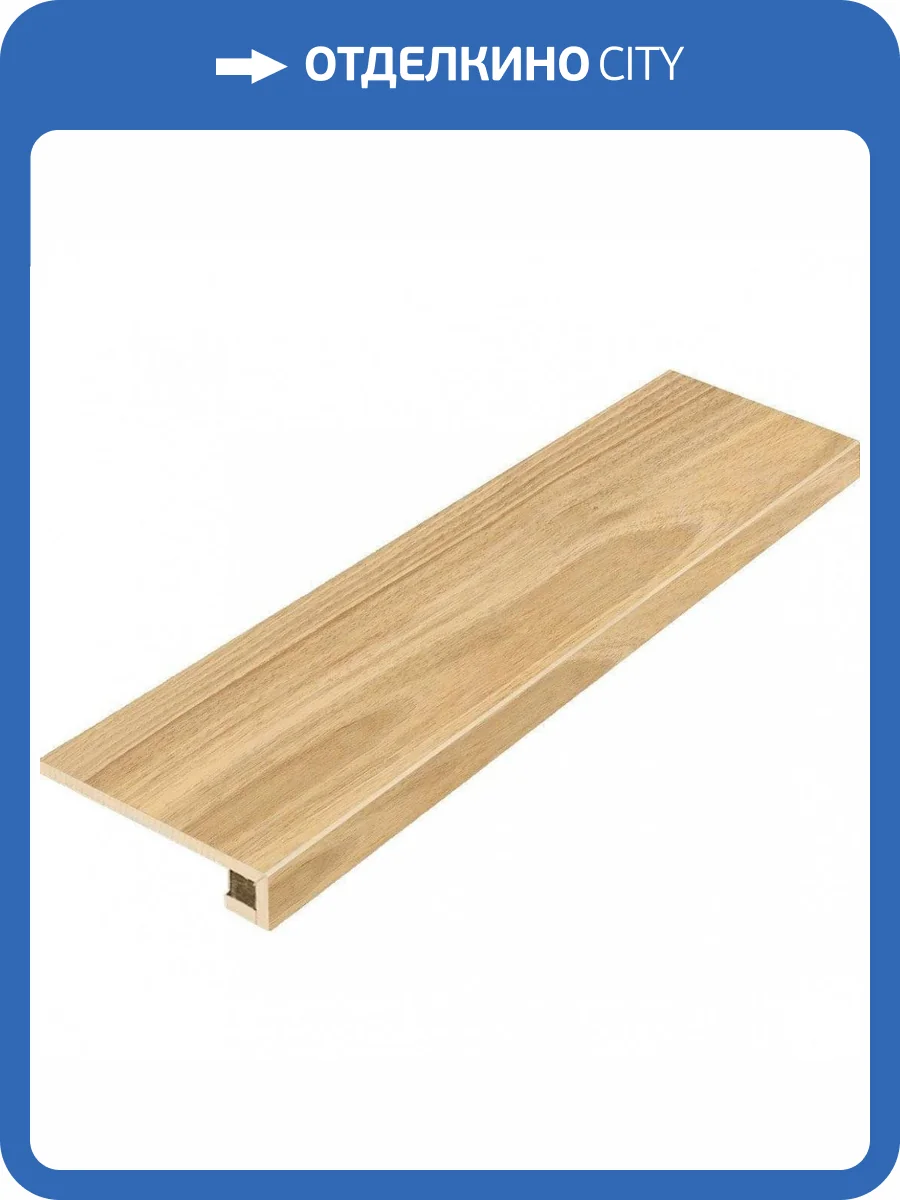 Ступень Italon Мезон 620070000652 Шампэйн Фронтальная 33x120 фото 2