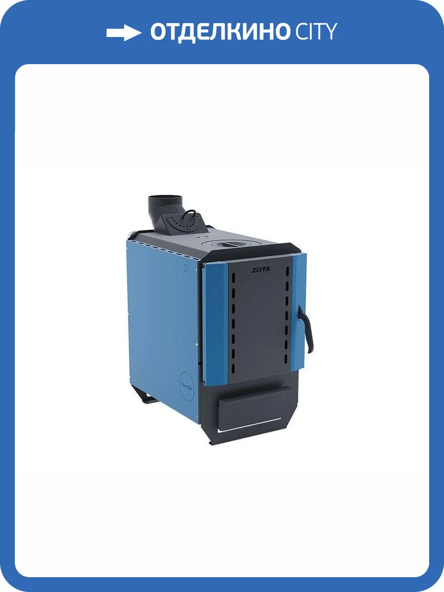 Твердотопливный напольный котел отопления ZOTA Box-10 фото 6