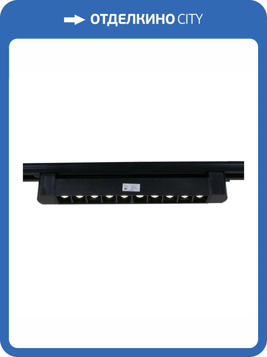 Трековый светодиодный светильник Reluce 06185-9.3-001C LED20W BK фото 6