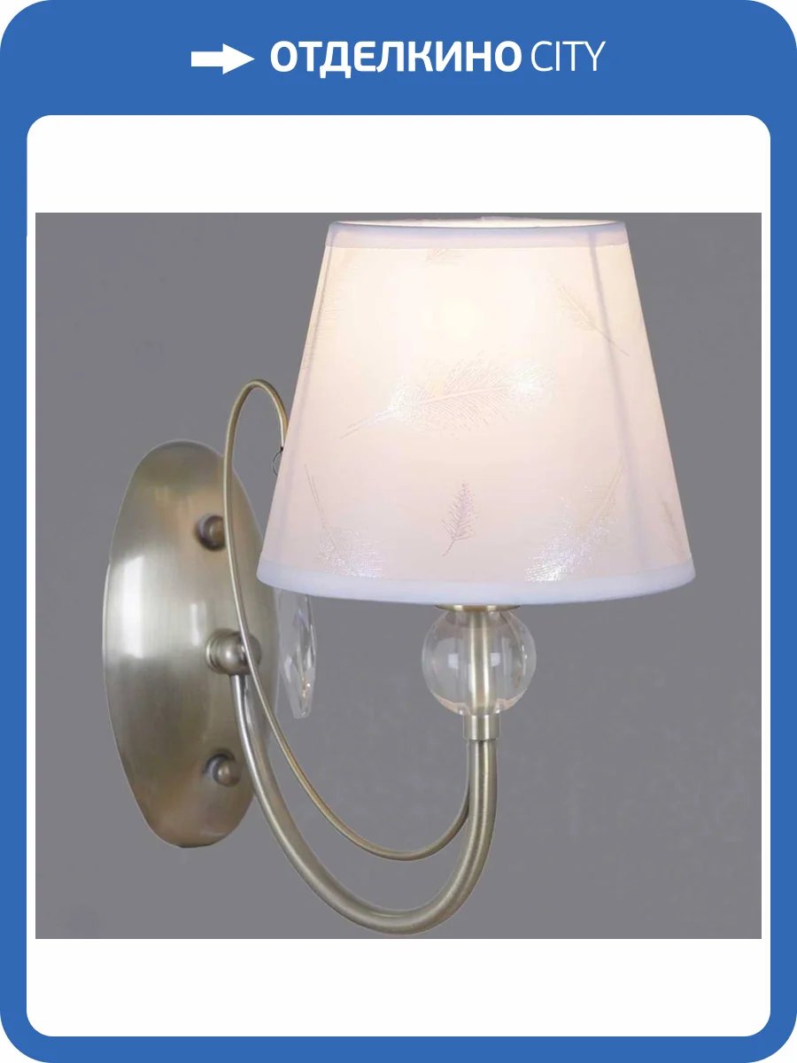 Бра Illumico IL0193-1WSQ-24 AB CASTOR фото 3