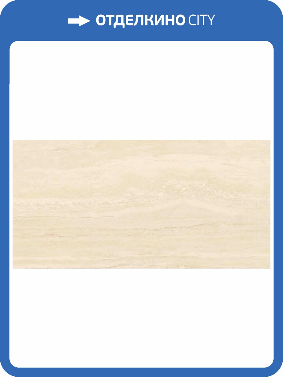Керамогранит Ennface Stone ENSTN8042GU60120 Travertine Vein Avorio GLU 60x120 фото 3