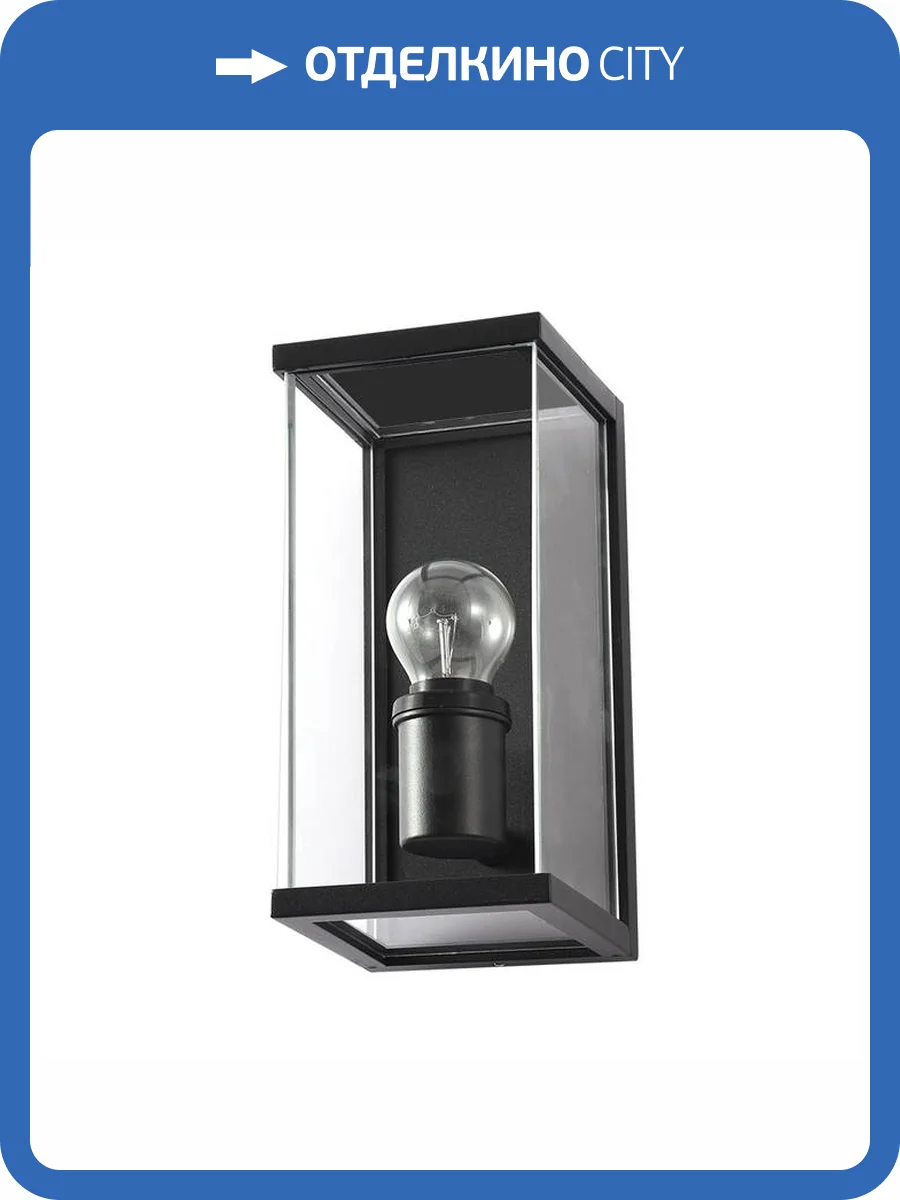 Уличный светильник Arte Lamp Pot A1632AL-1BK фото 3