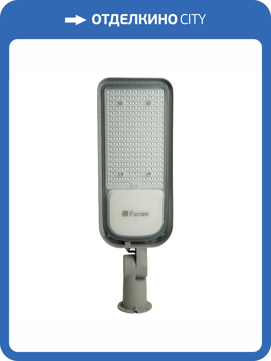 Уличный светодиодный консольный светильник Feron SP3060 48688 фото 2