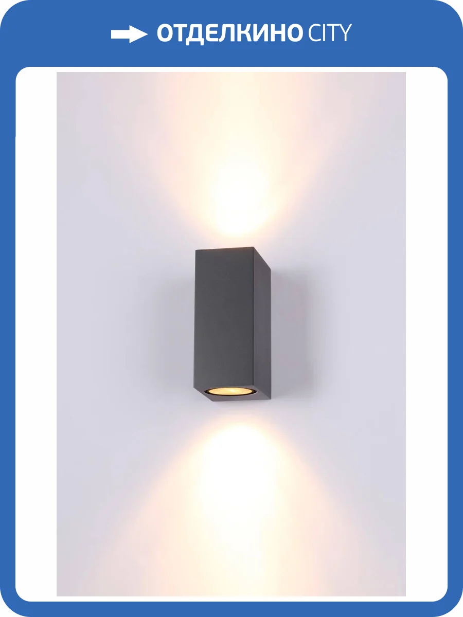 Уличный настенный светильник Novotech Street Landscape 370600 фото 4