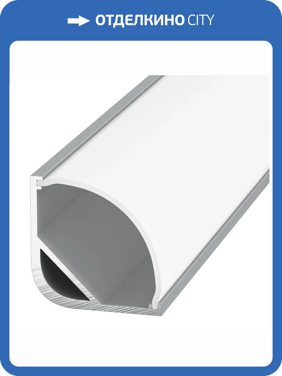 Профиль с рассеивателем SWG Sf 1138 фото 5