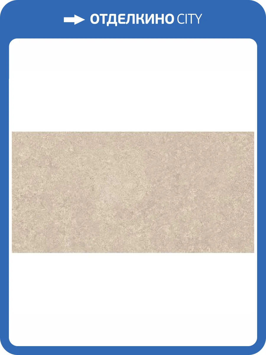 Керамогранит Axima Cardiff Серый 60x120 фото 6