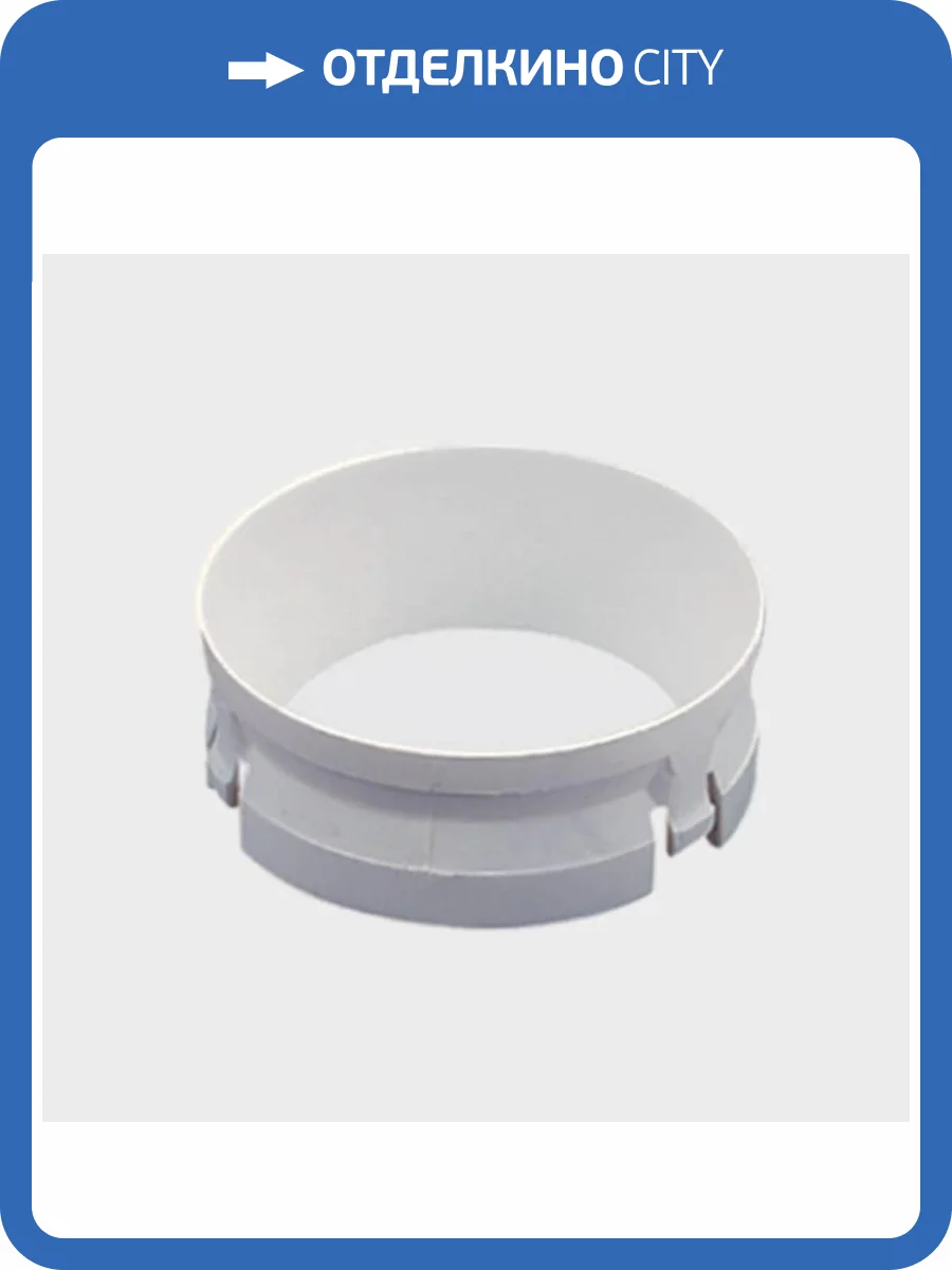 Кольцо декоративное Italline IT08-8050 white фото 2