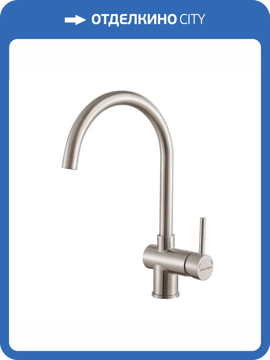 Смеситель для кухни Paulmark Bend Be212066-BS брашированная сталь фото 4