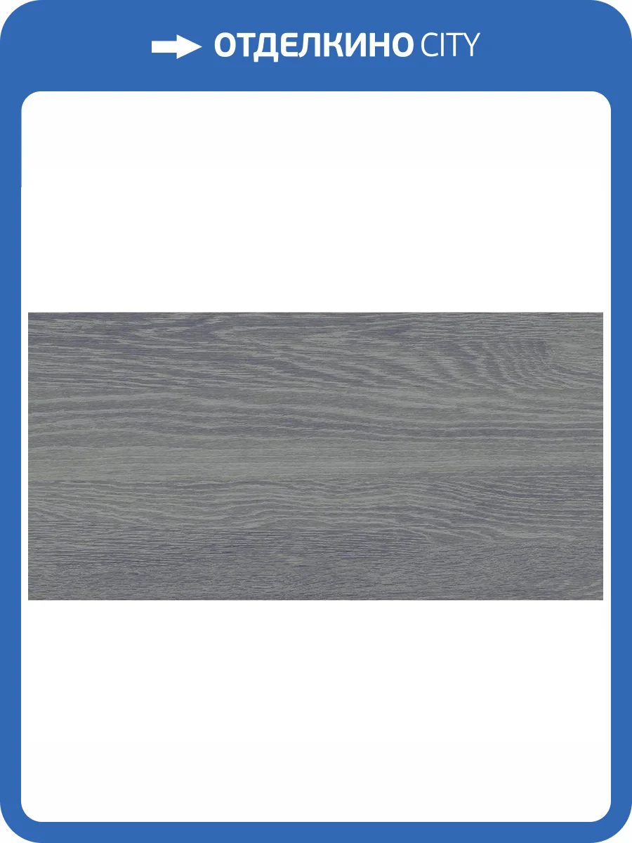 Керамическая плитка Laparet Вилэйдж 34002 Графитовый 25x50 фото 2