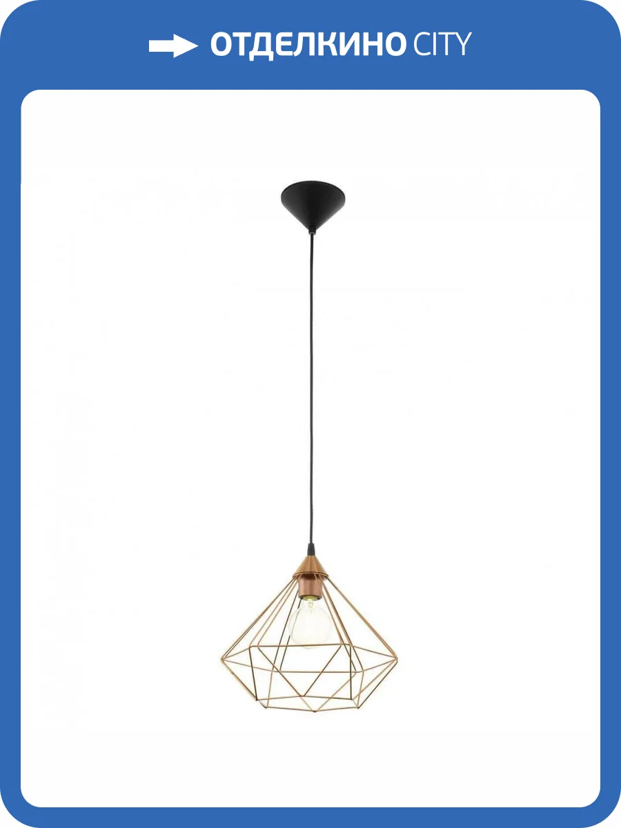 Подвесной светильник Eglo Tarbes 94194 фото 2