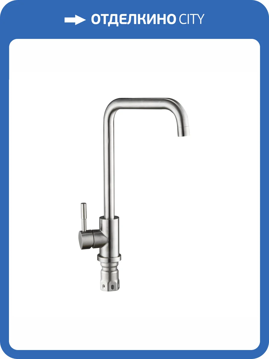 Смеситель для кухни G.lauf Zap ZAP4-B090 нержавеющая сталь фото 4