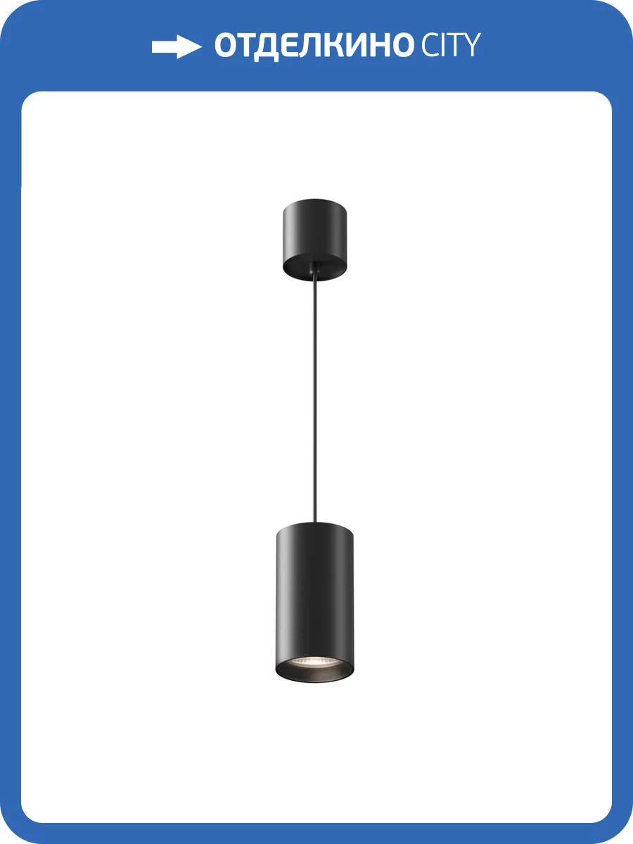 Подвесной светильник Technical Vol P100PL-20W4K-B фото 5