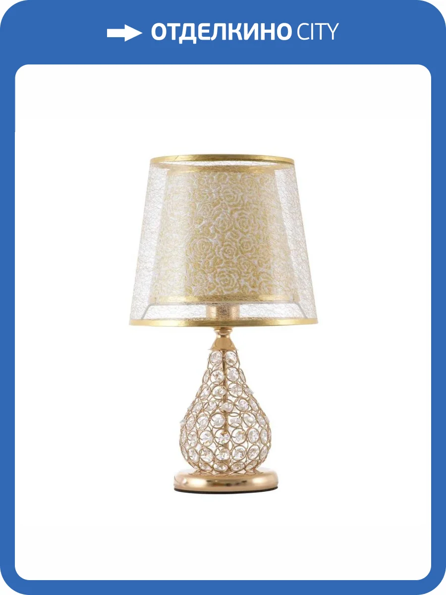 Настольный светильник LED4U L825 GD фото 4