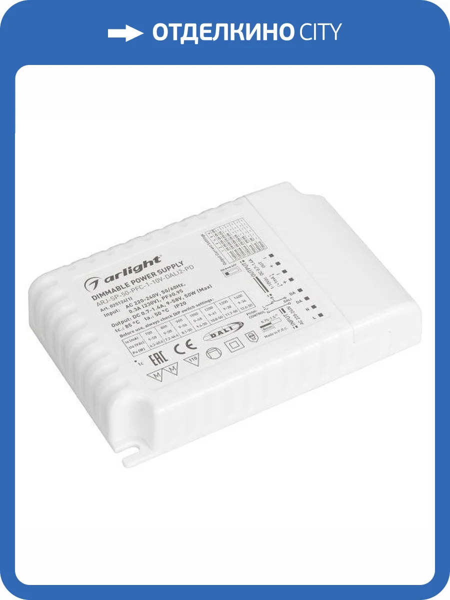 Драйвер Arlight ARJ-SP-50-PFC-1-10V-Dal2-PD 50W IP20 0,7-1,4A 025124(1) фото 3