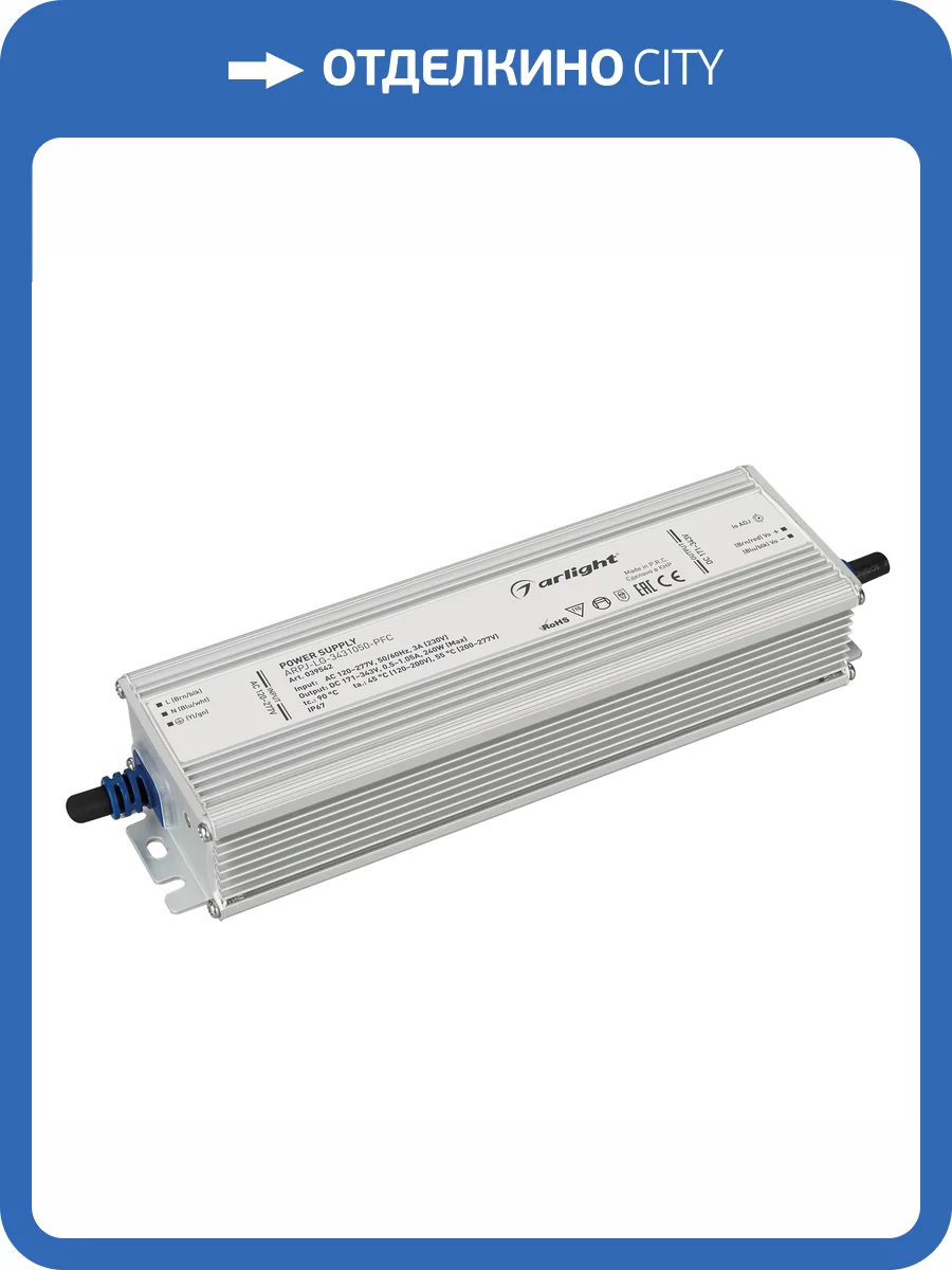 Блок питания Arlight Arpj 39542 фото 4