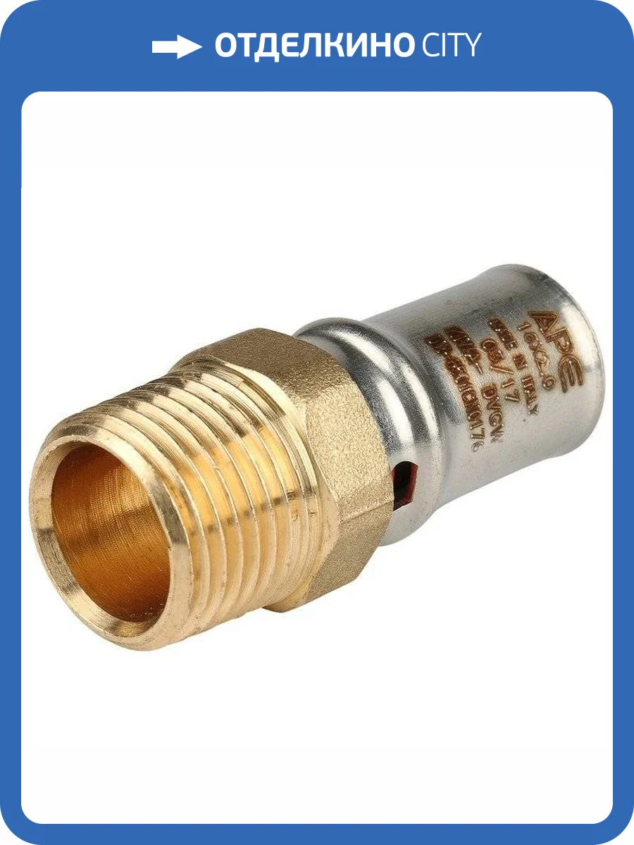 Переходник Stout с наружной резьбой 3/4 x16, латунь, пресс-соединение фото 2
