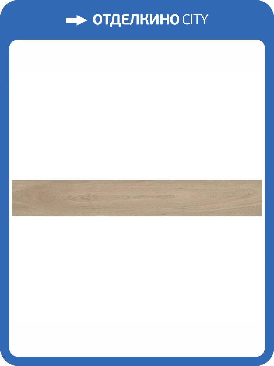 Керамогранит Vives Lignum 4JE5 -R Mellow R10 26x180 фото 5
