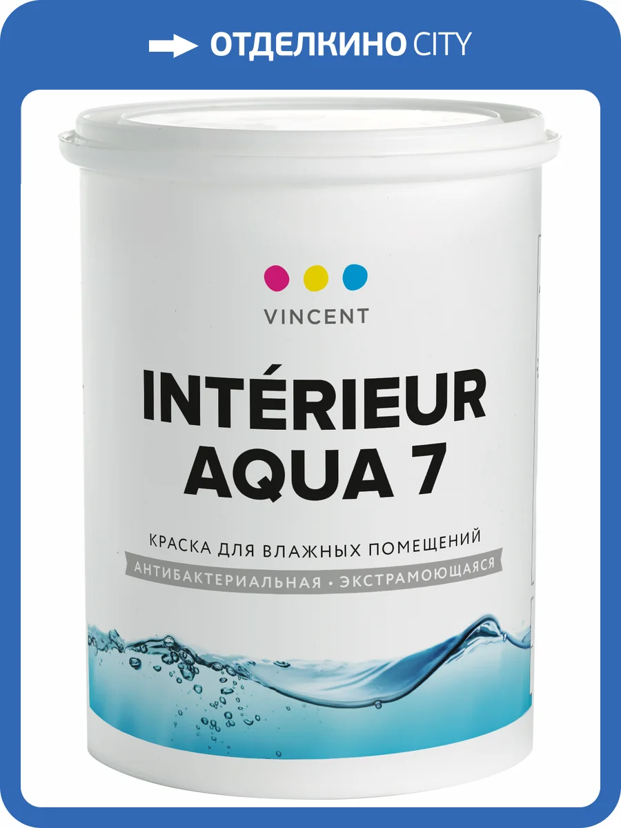 Краска для влажных помещений Vincent Interieur Aqua 7 шелковисто-матовая база С 0.9 л фото 2