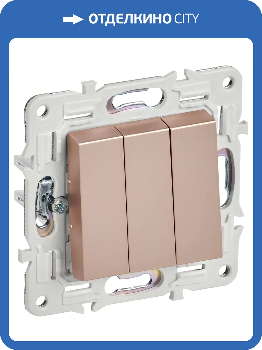 Выключатель 3-клавишный IEK Skandy SK-V30-0-10-K98 песочный фото 7