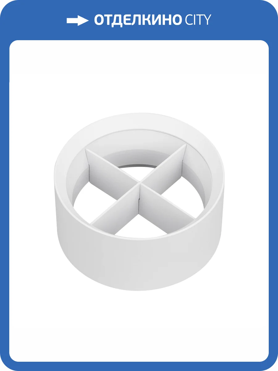 Кольцо декоративное Arlight Calipso 46756 фото 5