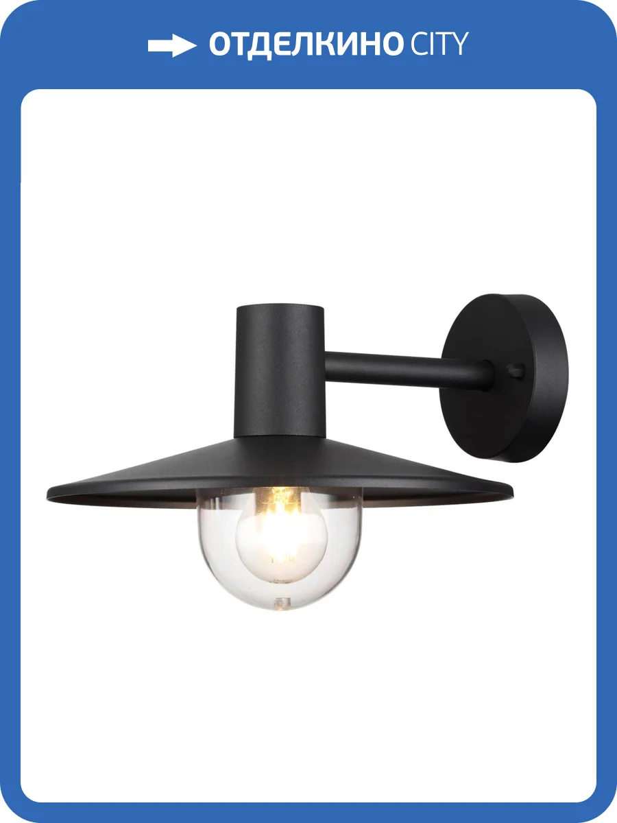 Уличный настенный светильник Odeon Light Nature Furcadia 4833/1W фото 5