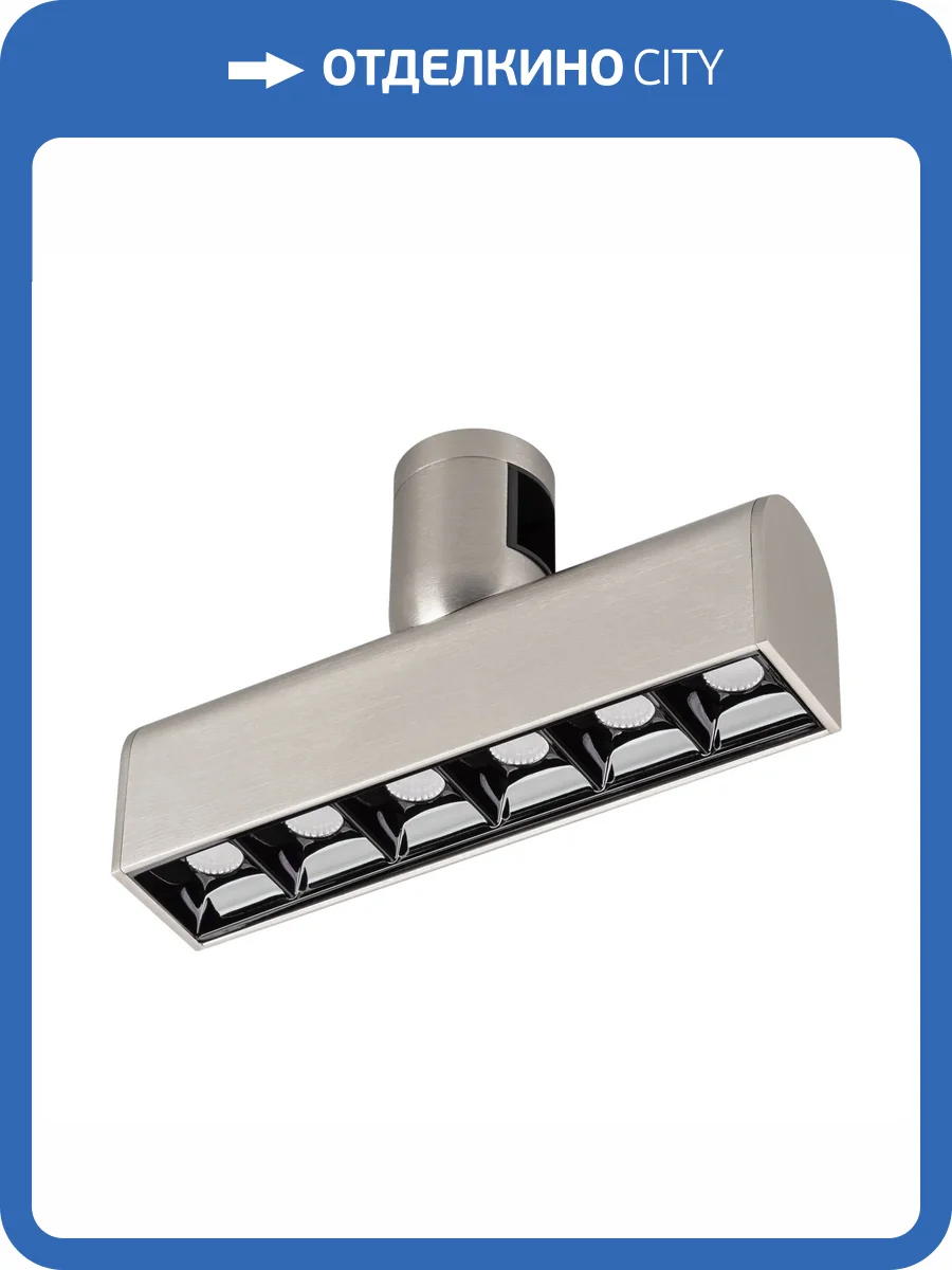 Светильник на штанге Arlight Apriori 047781 фото 5