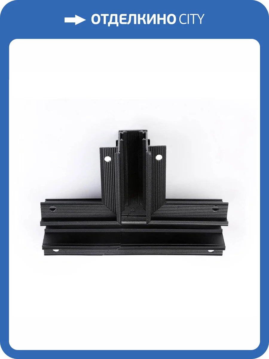 Коннектор T-образный для встраиваемого шинопровода Ambrella light Track System Magnetic GL3356 фото 5