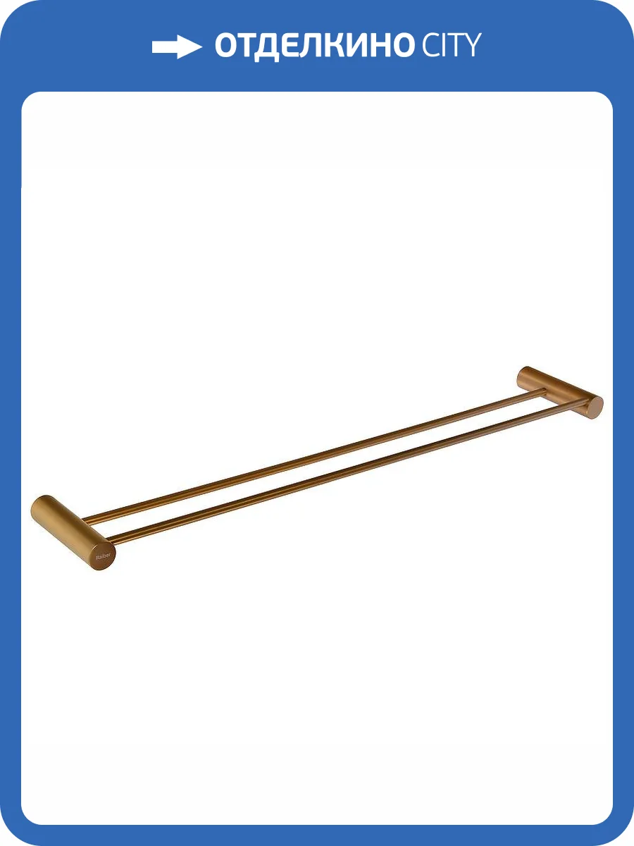 Полотенцедержатель Raiber Graceful RPG-80002 золотой фото 6