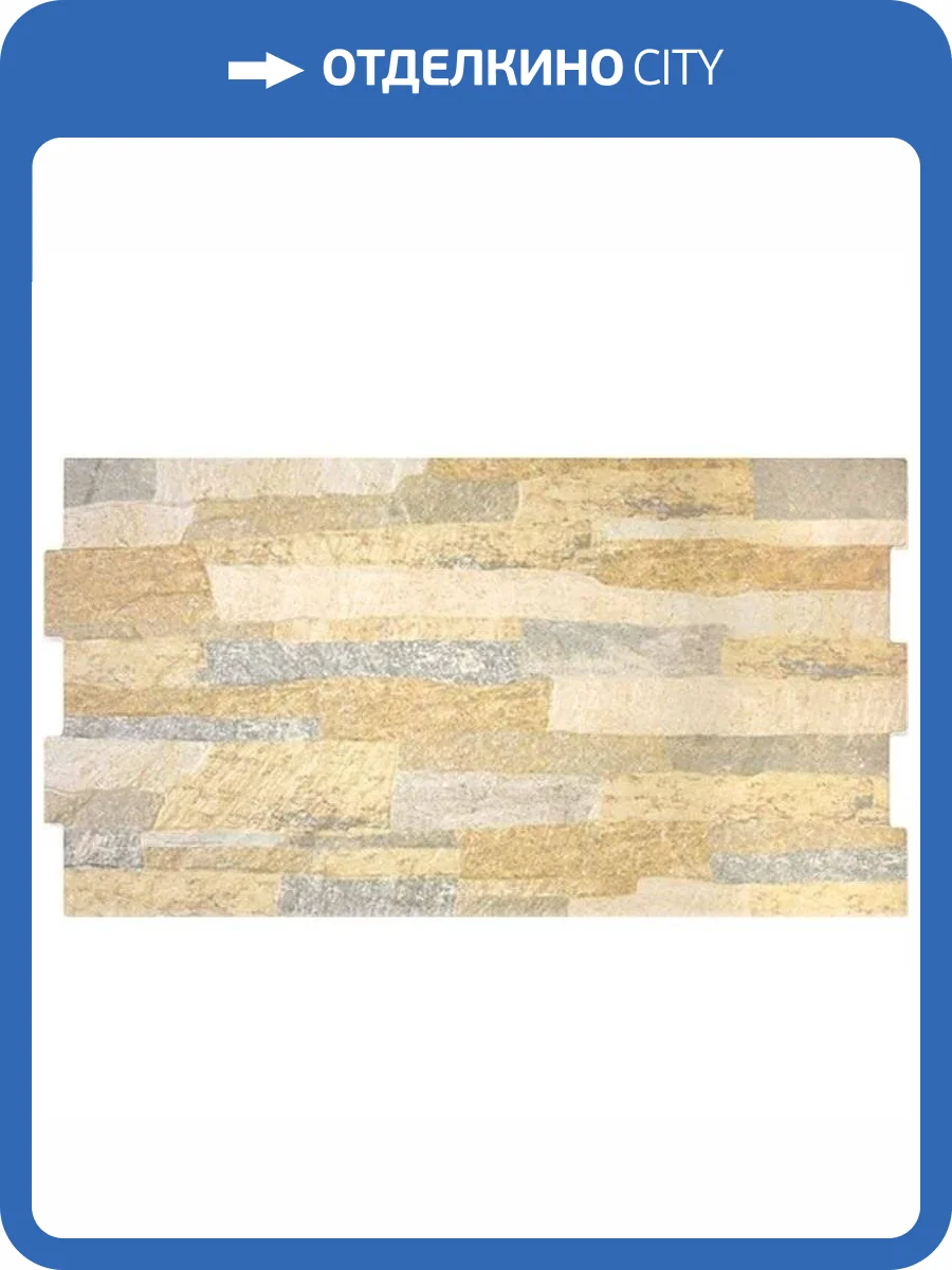 Керамогранит Porcelanicos HDC Viena 200990 Arena 30x60 фото 2