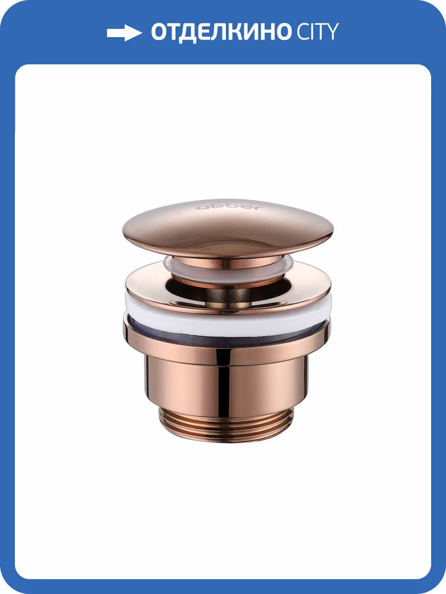 Донный клапан Abber AF0011RG без перелива, розовое золото фото 3