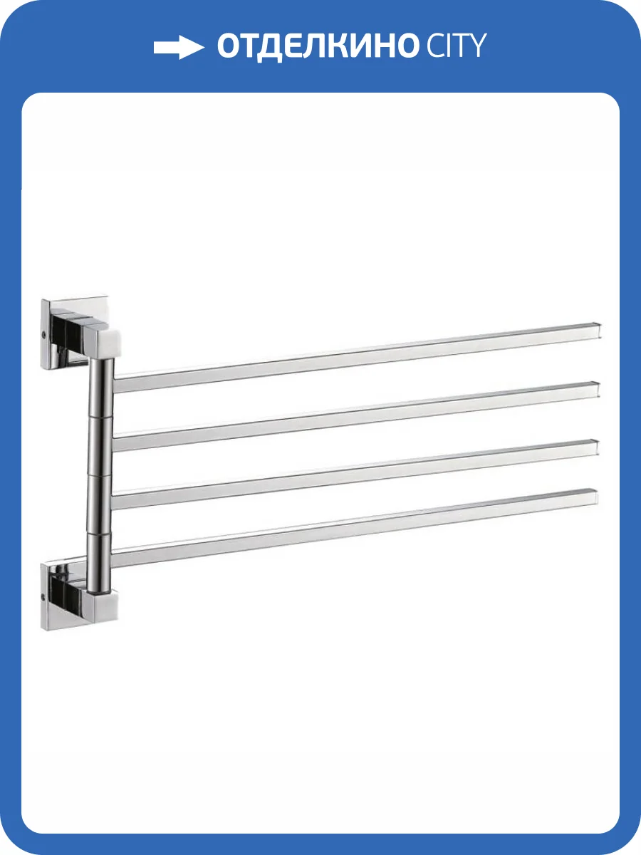 Полотенцедержатель Haiba HB8614 четверной, поворотный, хром фото 3