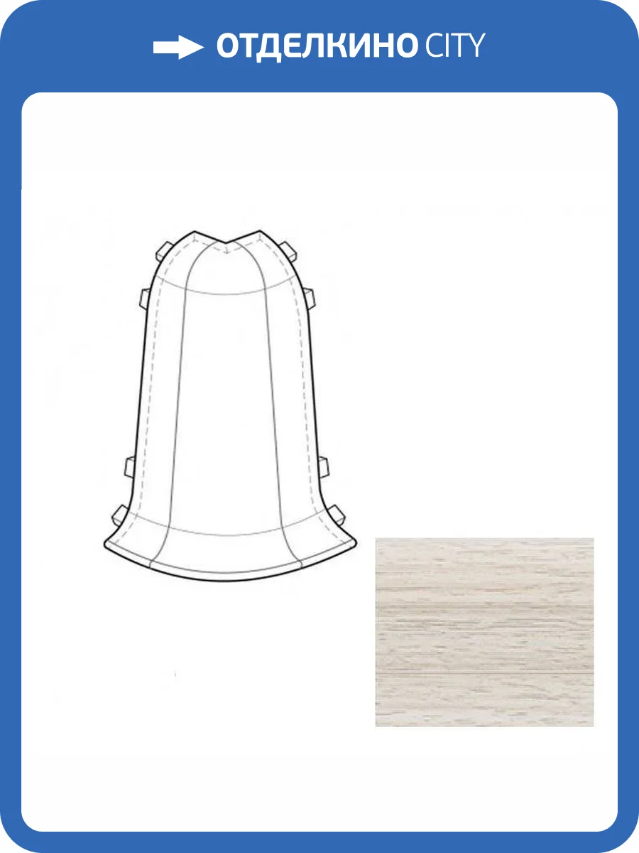 Наружный (внешний) угол LinePlast Клён Белый L064 58 мм фото 2