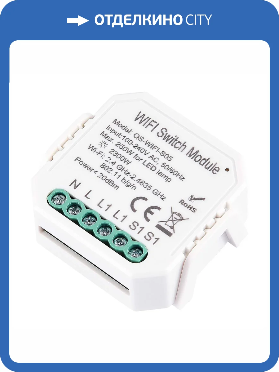 Wi-Fi реле 1 канал, 10A ST Luce Around ST9000.500.01C фото 2