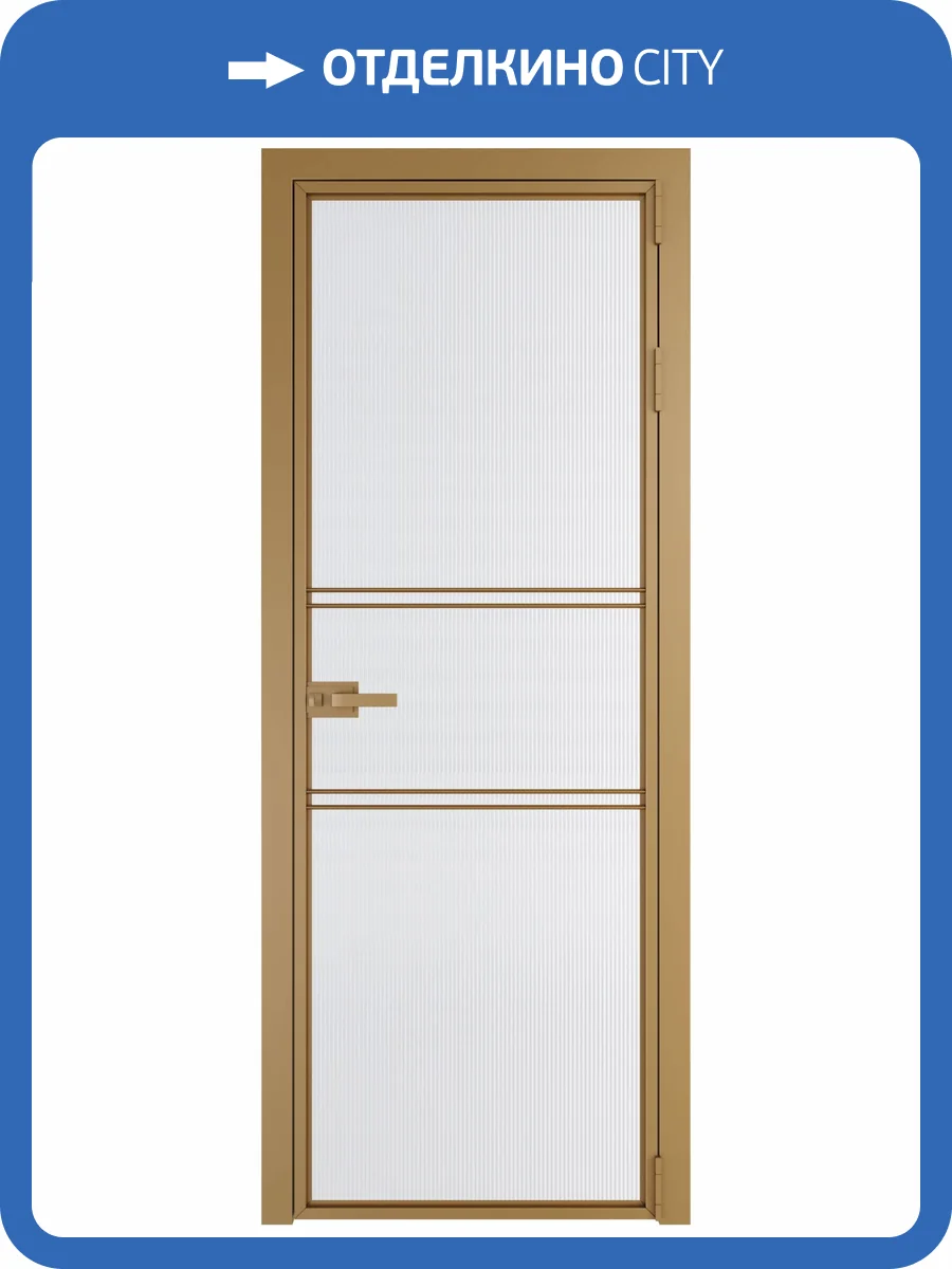Межкомнатная дверь Profil Doors 2 AX цвет профиля Золото, стекло безопасное 6 мм мору белый 600x2000 фото 2