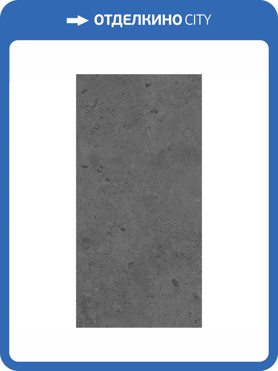 Керамогранит Kerama Marazzi Про Лаймстоун DD506220R Серый Темный Натуральный Обрезной 60x119.5 фото 18