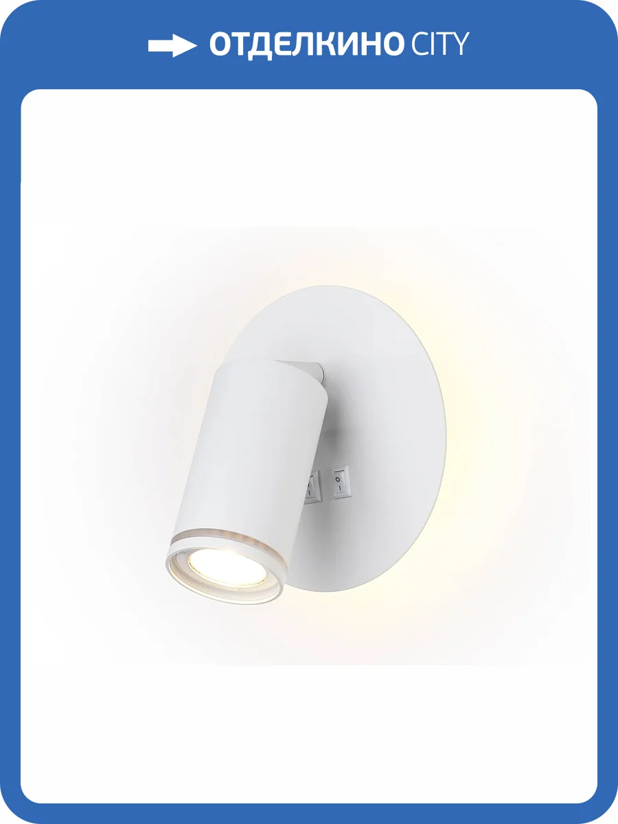 Бра Ambrella light Wallers FW2462 фото 7