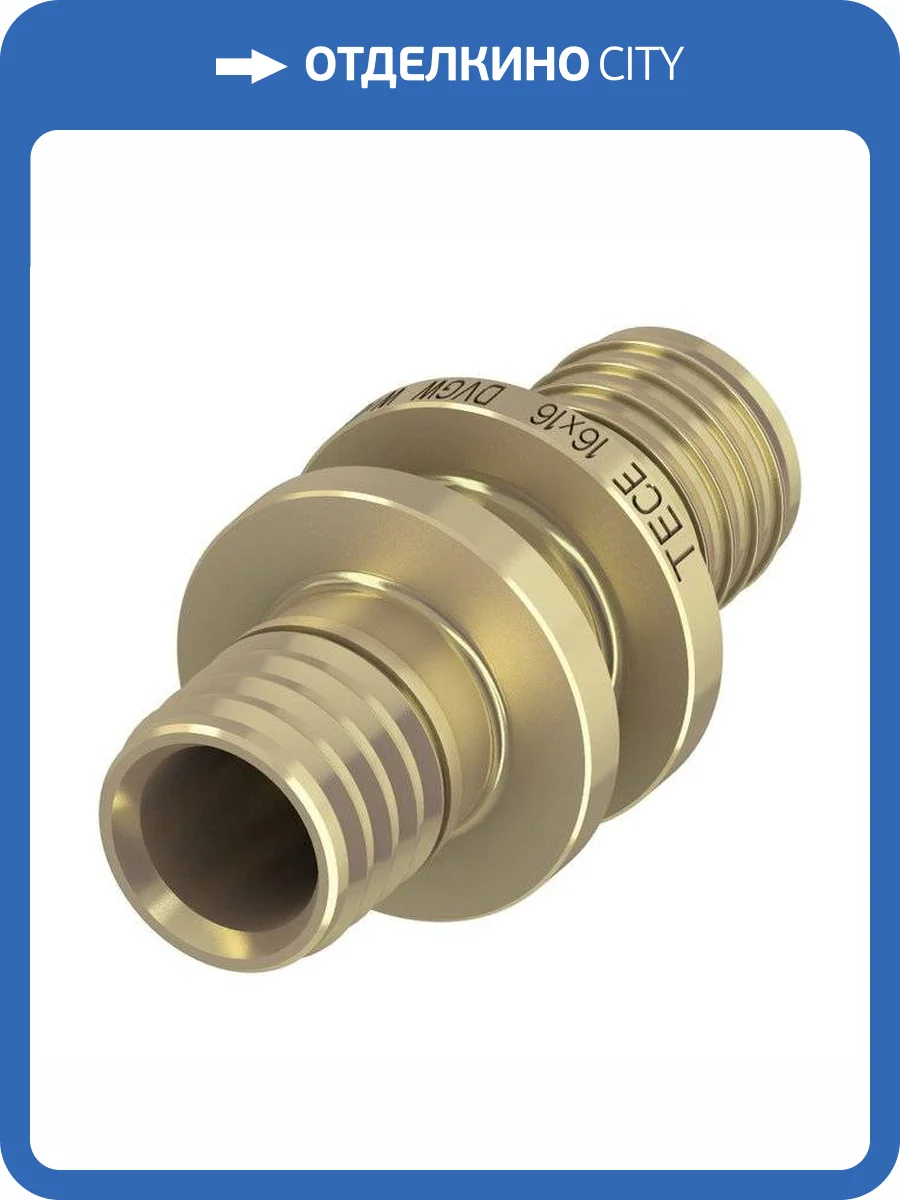 Соединение TECE TECEflex труба-труба 63x63, латунь, наружная резьба фото 3