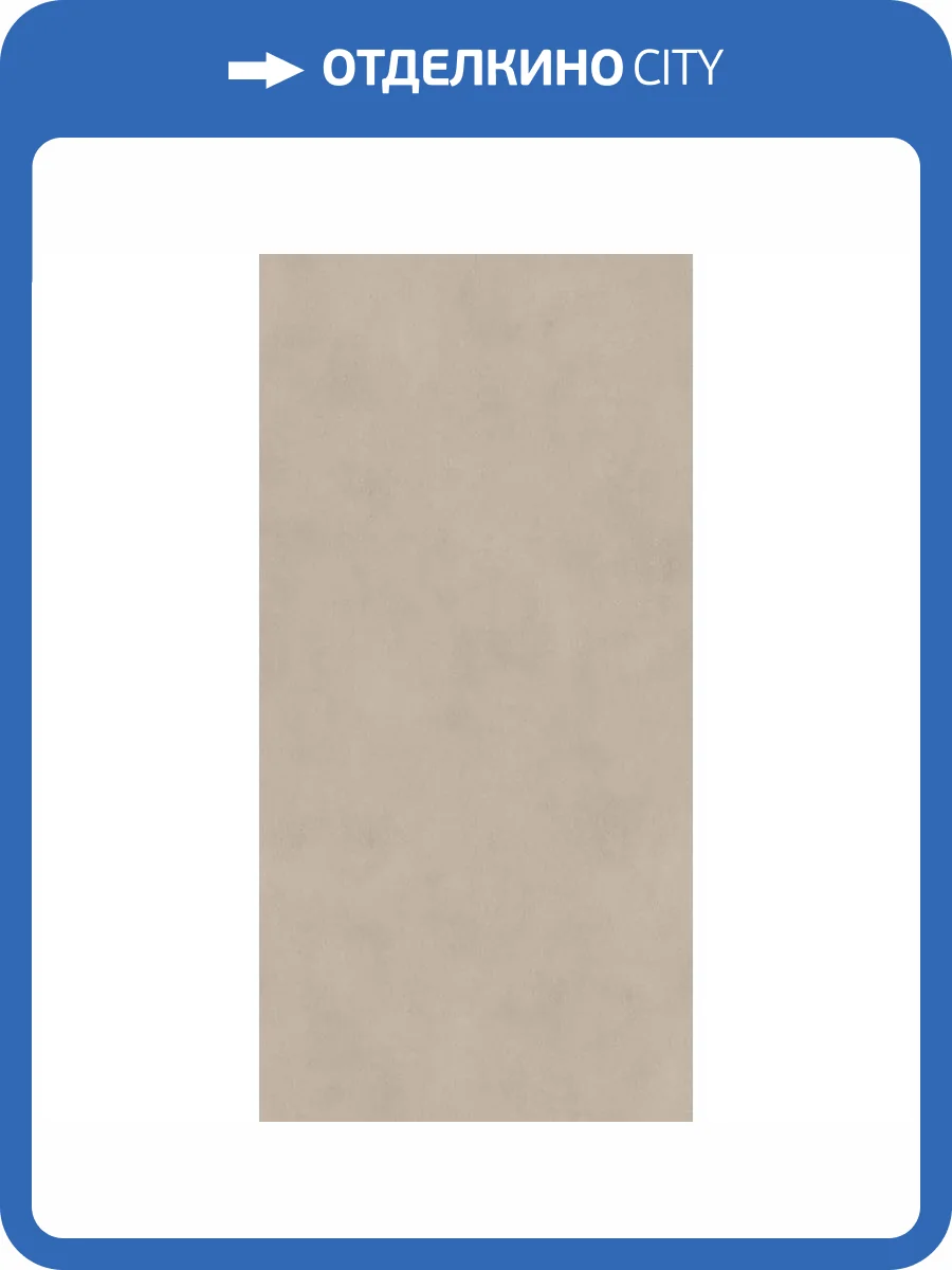 Керамогранит Atlas Concorde Plan AJKC Boost Balance Ash 12 mm 162x324 фото 10