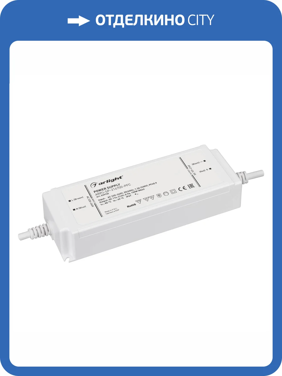 Блок питания Arlight Arpj 39720 фото 4
