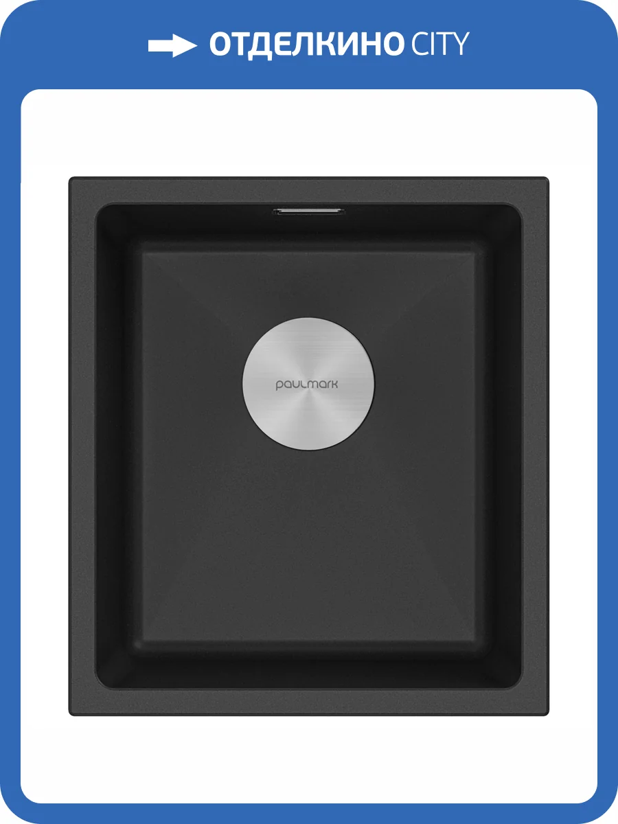 Мойка кухонная Paulmark Lumi 41Uni LU41-BL Черный Гранит, 41x46 фото 4