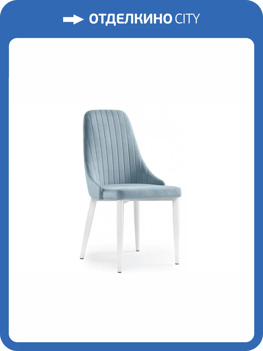 Стул Woodville Kora 15095 light blue / white фото 10