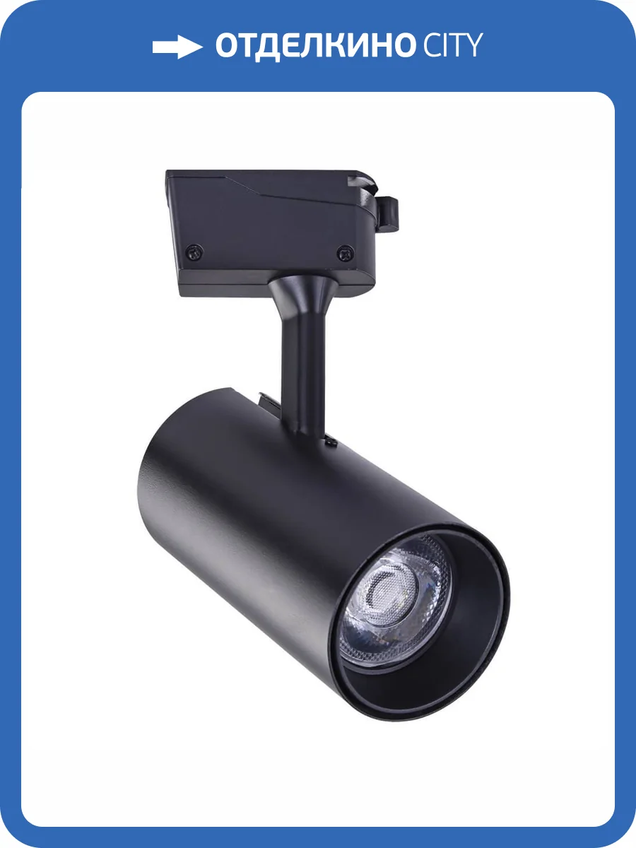 Трековый светодиодный светильник Arte Lamp Vinsant A2665PL-1BK фото 2