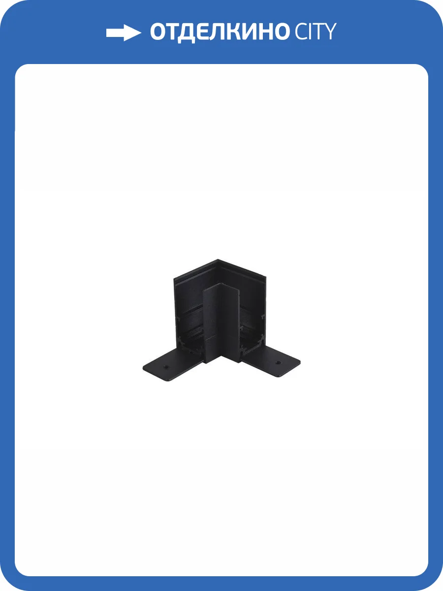 Соединитель  Crystal Lux Clt 0.213 04 Bl для магнитного накладного шинопровода угловой фото 4