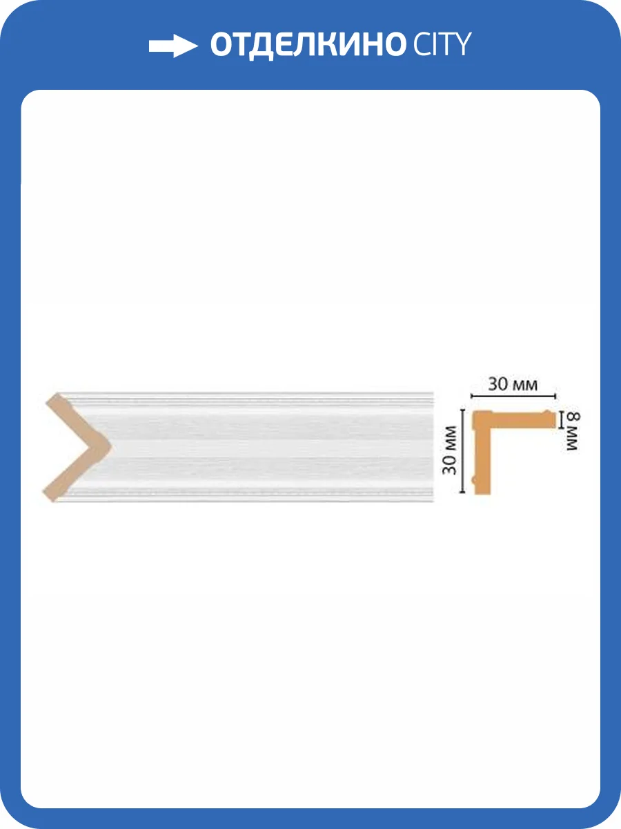Угол DECOMASTER 116-16 240x3x3 фото 2