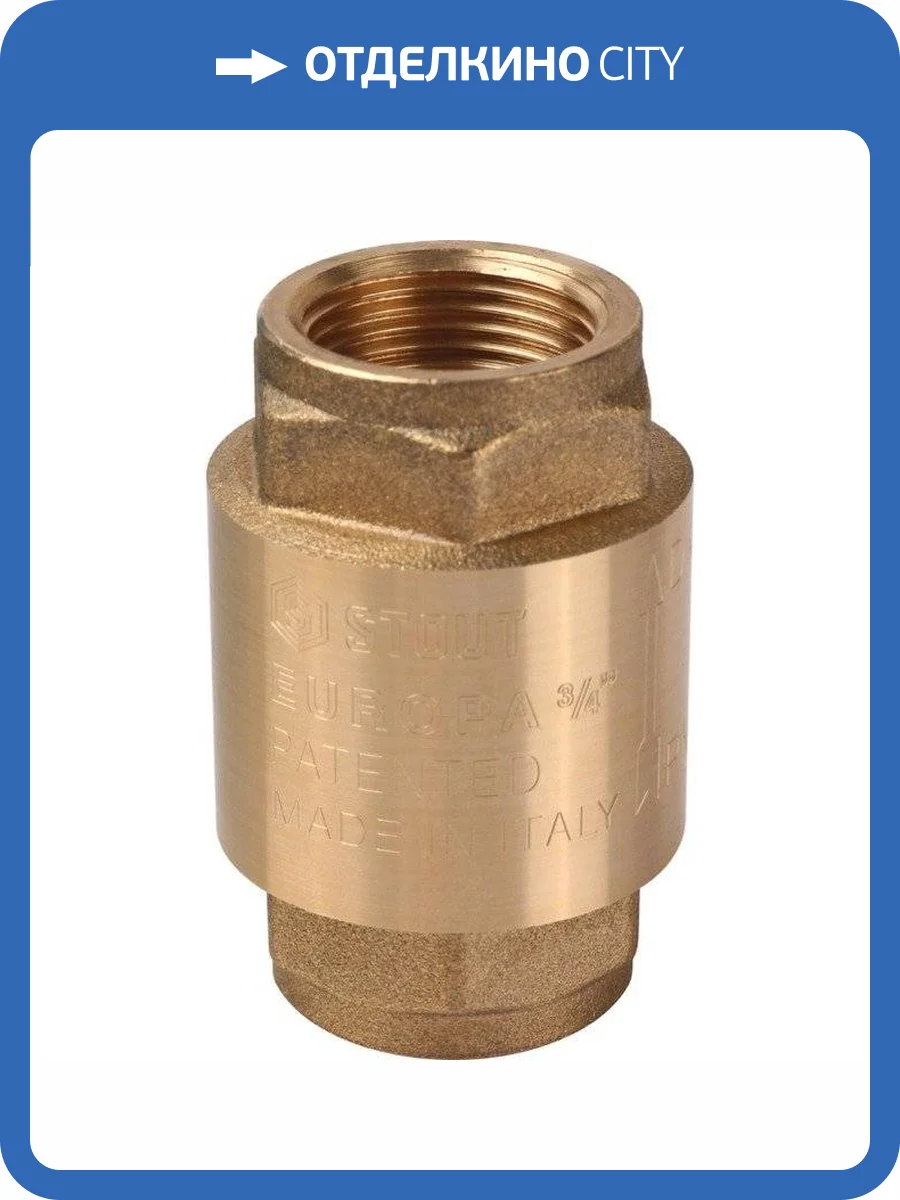 Клапан обратный Stout пружинный с металлическим седлом ВВ 3/4 фото 3